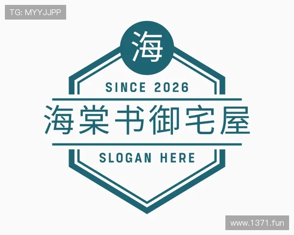 纵览海棠书御宅屋